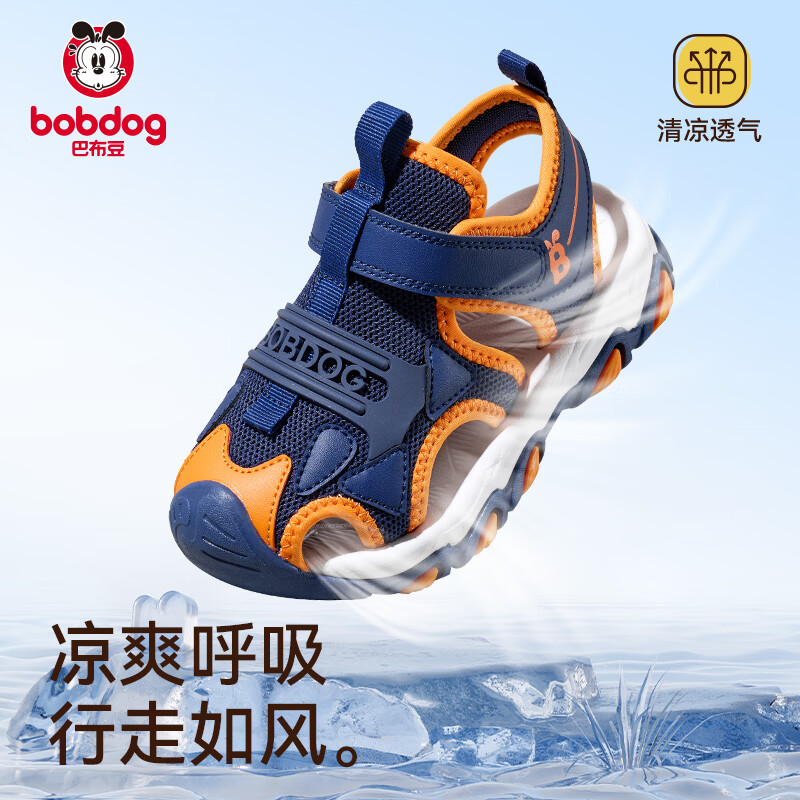 酷黑橙 【沙滩凉鞋】