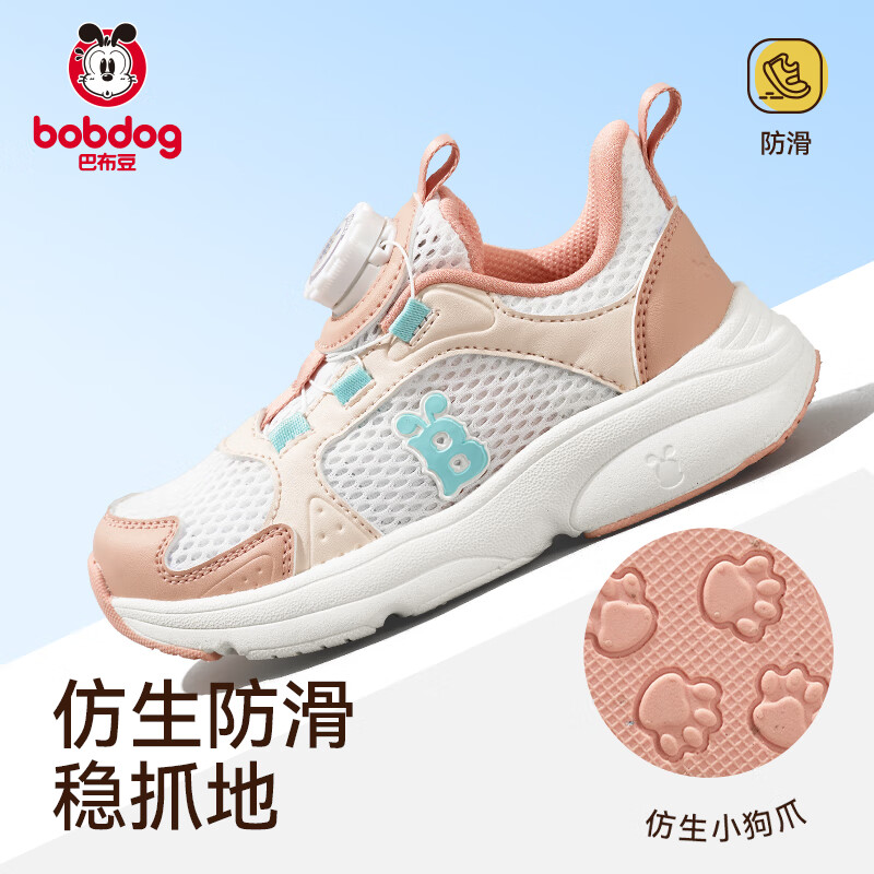 蜜桃粉 【清爽大网孔】