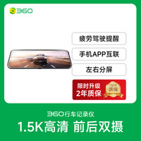 360 M系列 M320 行车记录仪