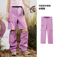 玩可拓 VECTOR 可拆卸长短裤子户外硬壳登山冲锋裤男防水徒步女速干