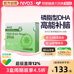 NY-O3 拍六件！NYO3挪威胆碱DHA磷脂型脑动力鱼油升级记忆力补成人中老年脑增强
