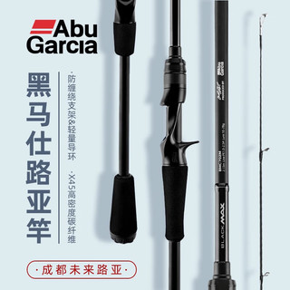 ABU GARCIA阿布23款bmax黑马仕路亚套装鱼线轮泛用远投竿淡海水钓鱼竿  BM23-C702ML(2.13米枪柄 ML）