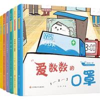 《童心战“疫”·大眼睛暖心绘本》（精装、套装共6册）