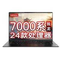  ThinkPad/思考本 3K+120Hz超清屏幕 笔记本电脑+16G内存+1T固态硬盘  集成显卡 1920*1080 R5-7430U 灰色 60Hz 16GB 1T