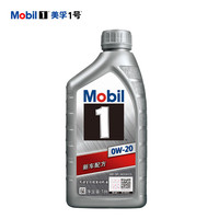 美孚 1号 新车配方 0W-20 SP 全合成机油 1L