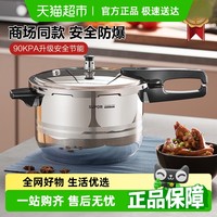 苏泊尔 好帮手系列 压力锅
