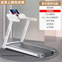 亿健 大白 Max 家用跑步机