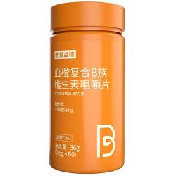 诺特兰德 血橙复合B族维生素咀嚼片 36g
