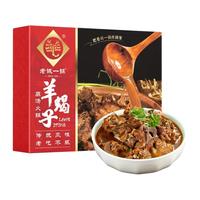 老诚一锅 羊蝎子火锅原汤火锅 酱香微辣 1.2kg