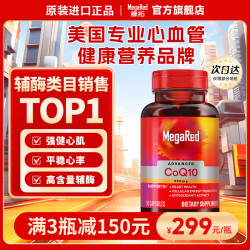 Move Free 益节 拍四件！Move Free 益节 辅酶Q10软胶囊片90粒  200mg