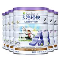 Karihome 卡洛塔妮 儿童羊奶粉 国行版 4段 900g*7罐