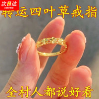 宁玥儿 转运四叶草金色戒指 女士 N066
