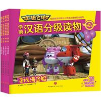 《超级飞侠学前汉语分级读物·第2级》（套装共4册）