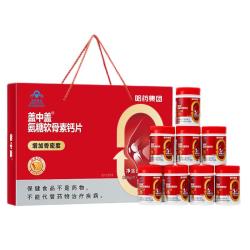 新盖中盖 氨糖软骨素钙片 8瓶 336粒（礼盒装）