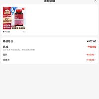 订单截图缩略图