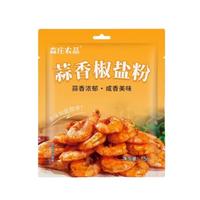 森庄农品蒜香椒盐粉15g*10袋 家用盐焗皮皮虾排骨调味粉商用蘸料