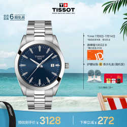 TISSOT 天梭 风度系列 40毫米石英腕表 T127.410.11.041.00