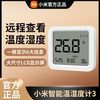 小米 Xiaomi 智能温湿度计3代 高精度婴儿房温度计