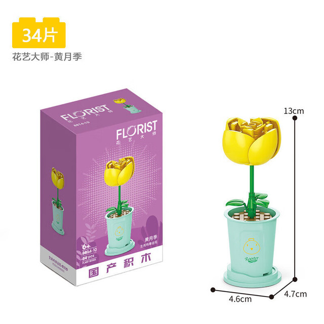馨铂斯 小颗粒拼插积木花儿童玩具任选3件