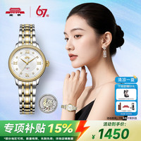 北京表 女士全自动机械表 十二生肖