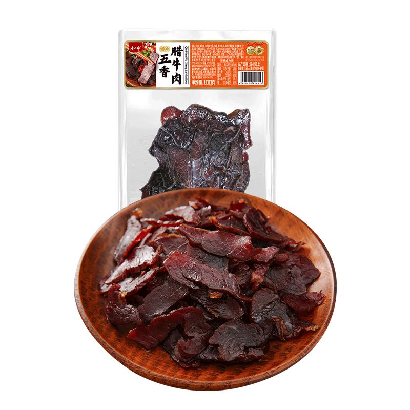 唐人神切片腊牛肉100g湖南特产湘西农家风味免切腊牛肉干年货腊味