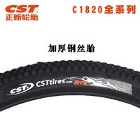 正新轮胎自行车外胎内胎CST山地车26 20 24 27.5耐磨车胎骑行配件C1820 20*1.95(正新-内外胎一套)