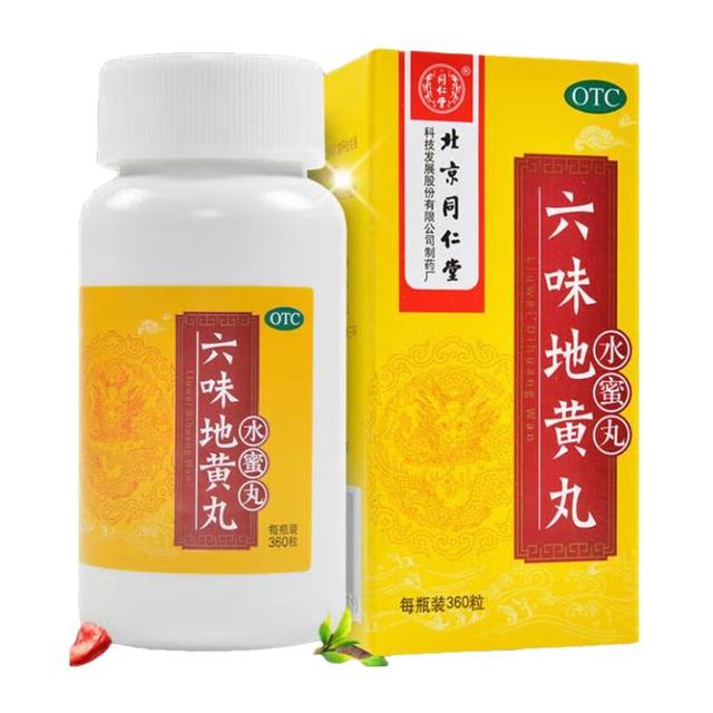 同仁堂 六味地黄丸 360丸1盒