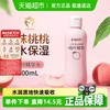 贝亲 新生婴儿专用桃叶水爽身露桃子水液体爽身粉桃叶精华露