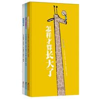 《这就是规定2》(精装、套装共3册)