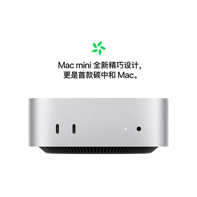 苹果 Apple AI电脑/2024Mac mini迷你主机 M4银色(10+10核) 16G 256G台式电脑主机MU9D3CH/A