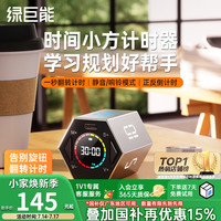 绿巨能 llano）计时器儿童时间管理可视化定时器厨房学生学习自律磁吸时间小方