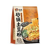 宛禾 砂锅土豆粉河南麻酱米线酸辣粉麻辣烫流汁土豆粉