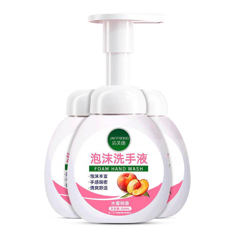  JAFFRONG/洁芙朗 绵密泡沫易冲洗 泡沫洗手液  水蜜桃香味 300ml*3