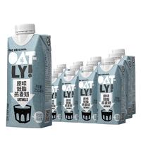 OATLY 噢麦力 低脂燕麦奶 原味 250ml*18瓶