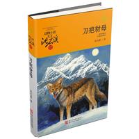 《动物小说大王沈石溪品藏书系·刀疤豺母》(升级版)