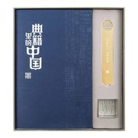 国家图书馆出版社 手帐本套装 典籍里的中国典藏版 7件