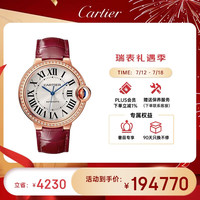 Cartier 卡地亚 瑞士手表蓝气球系列机械女表 WJBB0034 礼物