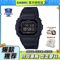 CASIO 卡西欧 手表G-SHOCK多功能运动男表GW-B5600礼物