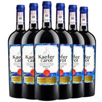 Cnaukaefer 凯富 卡洛尔优酿赤霞珠干型红葡萄酒 6瓶*750ml套装