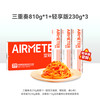 空刻 烛光 经典番茄肉酱烩意大利面 6份