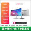 川升 带鱼屏 LG面板NANO-IPS电脑显示器 CS40A 38寸曲面屏4K144hz-LG模组