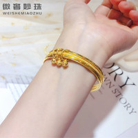 微奢妙珠 3D硬金黄金手镯 58# 3.5g