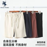 【亚麻+天丝】保罗·彼得短袖男夏季锦纶速干五分裤男高档休闲中裤