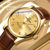 嘉年华 男士机械表 8671