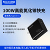 航嘉 100w氮化镓充电器多口PD快充插头GaN