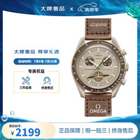 欧美爵士 Omega Juicers S·WATCH 男女石英表 SO33N100 42mm