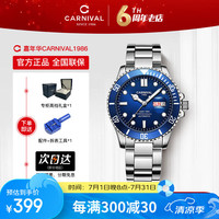 嘉年华 男士机械表 8756