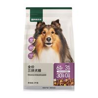 YANXUAN 网易严选 三拼通用全阶段狗狗干粮 1.0版本 2kg*5袋