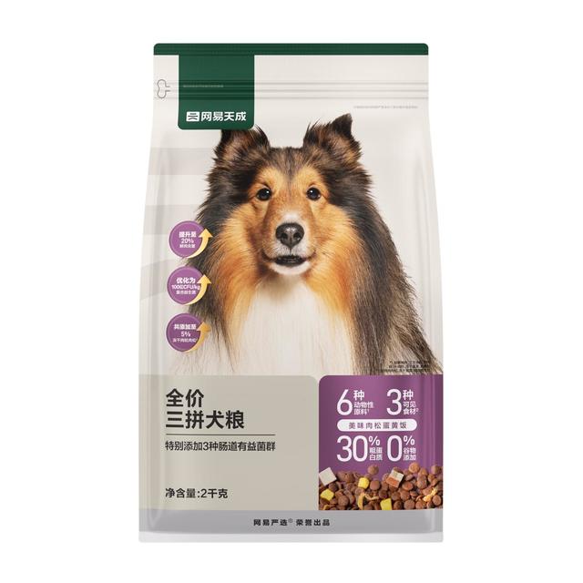 今日必买：网易严选 全价冻干三拼鸡肉狗粮 10kg
