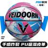 维动 VEIDOORN 篮球7号标准球鸳鸯系列蓝球室内外通用耐磨成人比赛专用PU手感